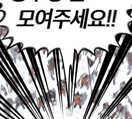 태백 : 튜토리얼 맨 84화 203