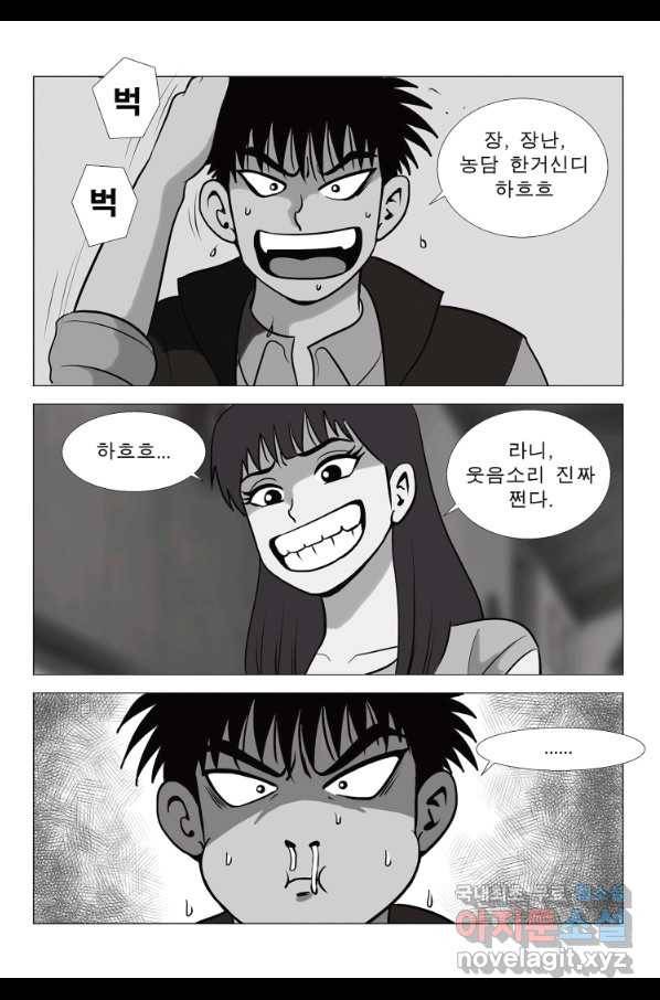 고행석 악질의 전설 5탄 정복자 20화 5
