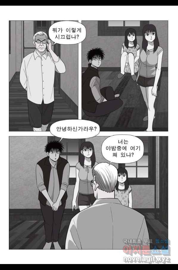 고행석 악질의 전설 5탄 정복자 20화 9