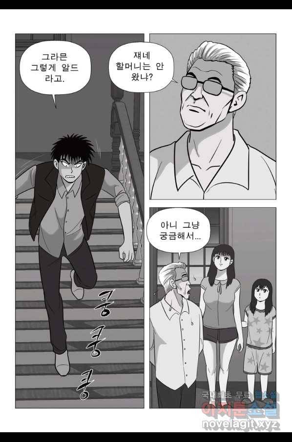 고행석 악질의 전설 5탄 정복자 20화 14