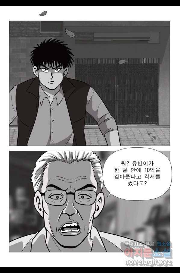 고행석 악질의 전설 5탄 정복자 20화 15