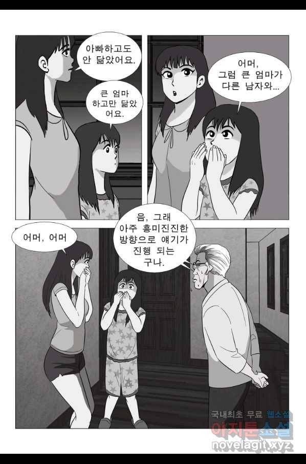 고행석 악질의 전설 5탄 정복자 20화 19