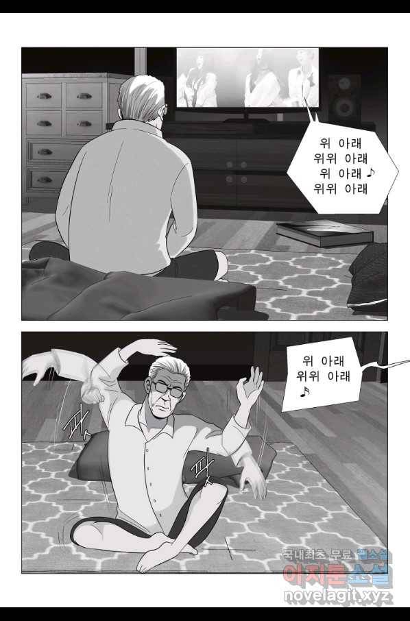 고행석 악질의 전설 5탄 정복자 20화 24