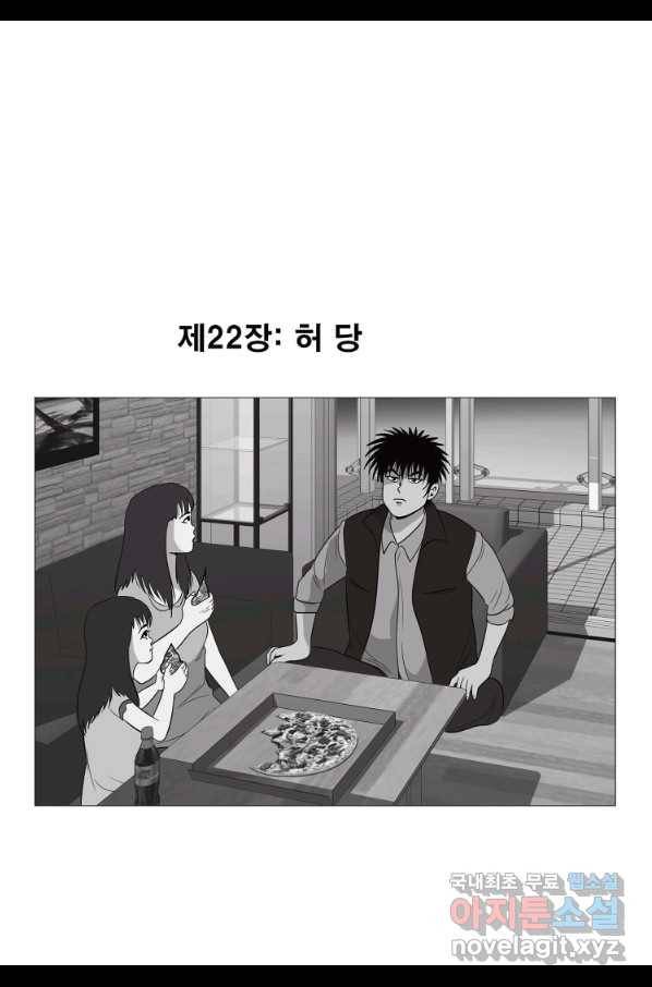 고행석 악질의 전설 5탄 정복자 20화 26