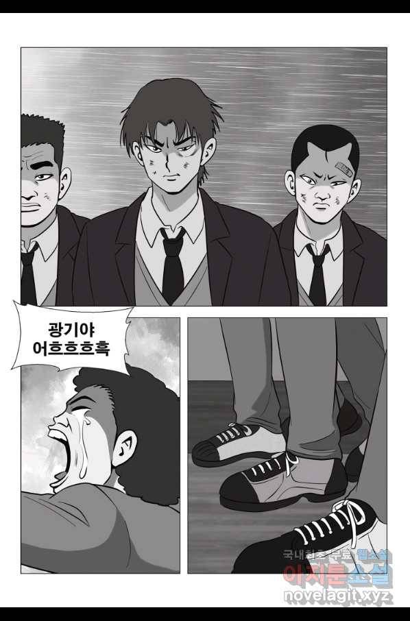 고행석 악질의 전설 5탄 정복자 20화 29