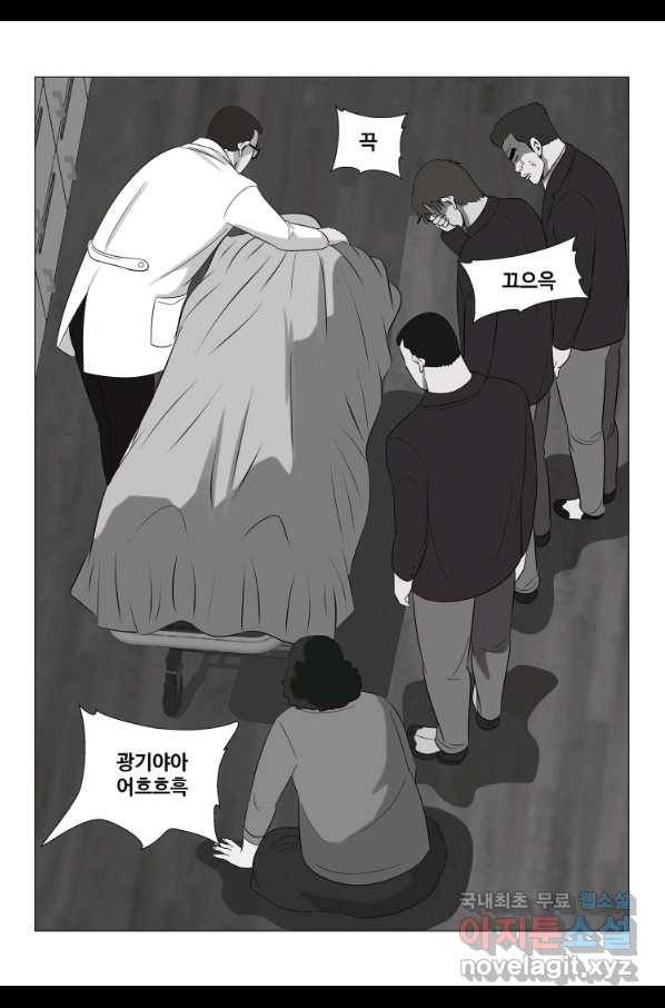 고행석 악질의 전설 5탄 정복자 20화 32