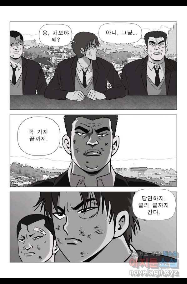 고행석 악질의 전설 5탄 정복자 20화 40