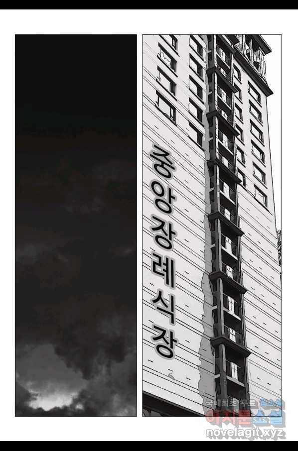 고행석 악질의 전설 5탄 정복자 20화 41