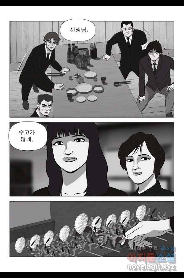 고행석 악질의 전설 5탄 정복자 20화 46