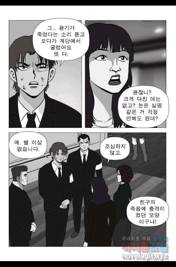 고행석 악질의 전설 5탄 정복자 20화 49