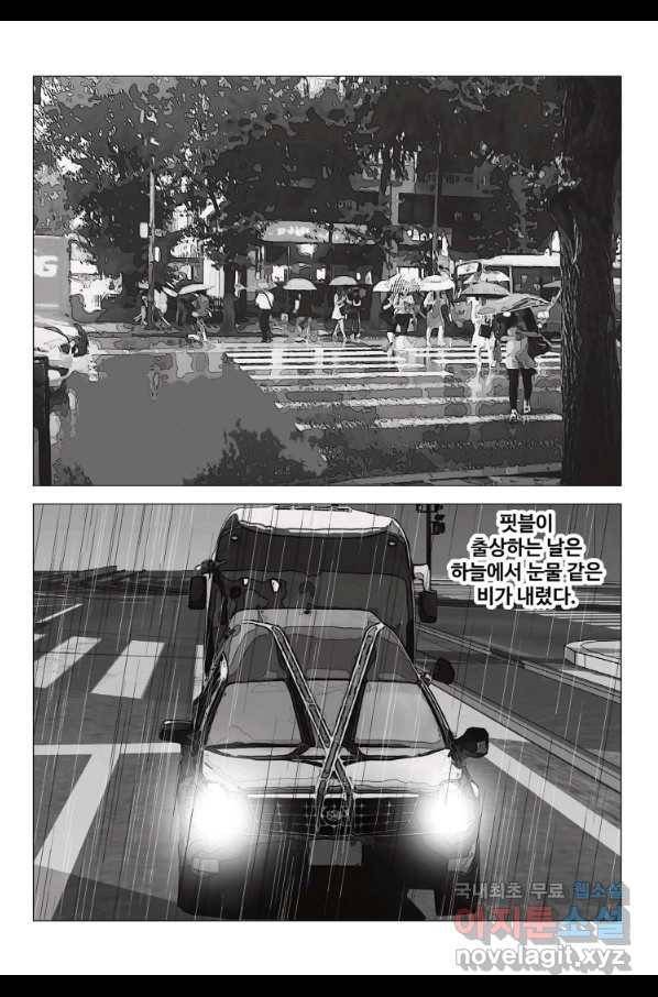 고행석 악질의 전설 5탄 정복자 20화 51