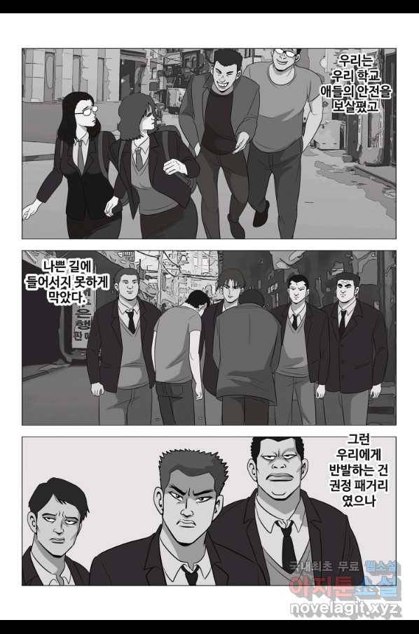 고행석 악질의 전설 5탄 정복자 20화 56
