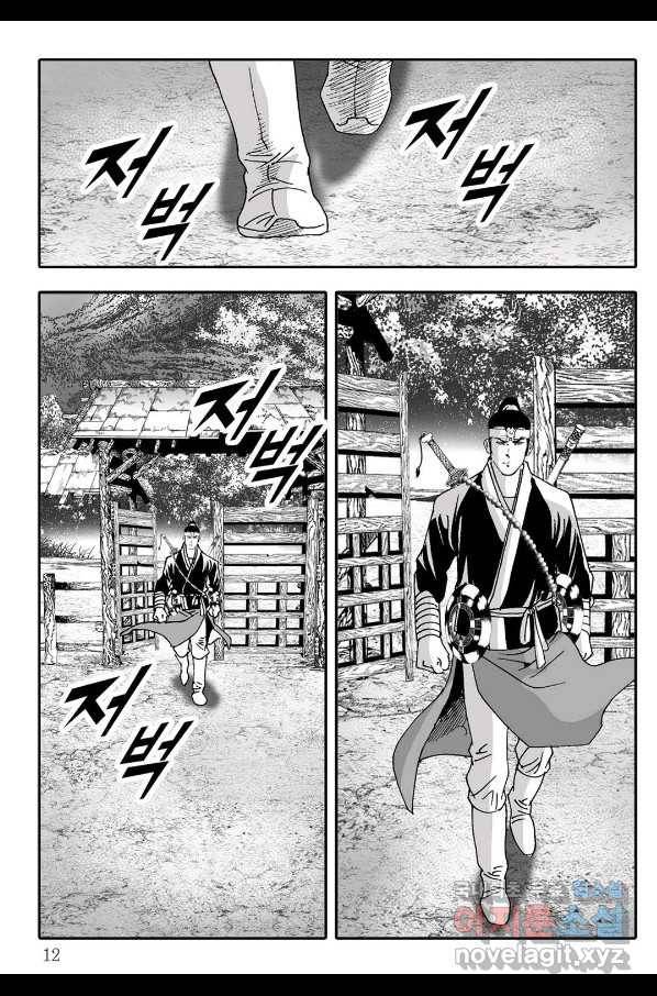 취국 57화 5