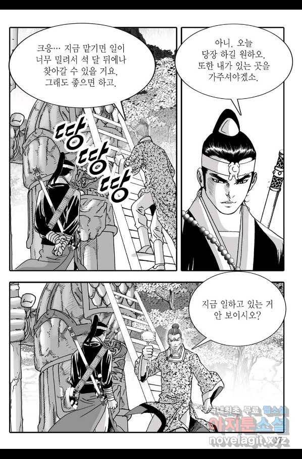 취국 57화 10