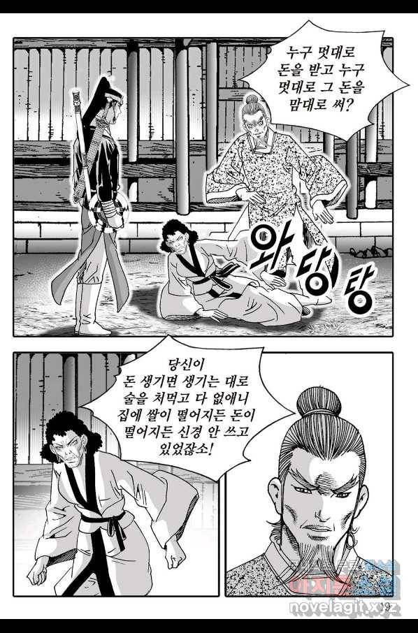취국 57화 12