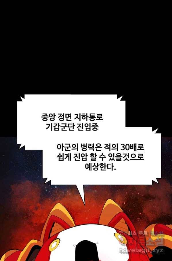 은하! 163화 기세 2