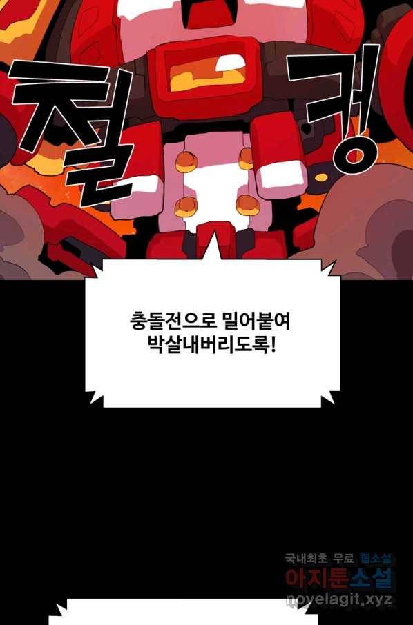 은하! 163화 기세 3