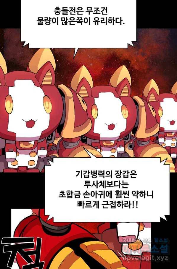 은하! 163화 기세 4
