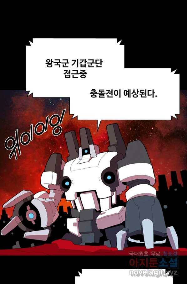 은하! 163화 기세 6