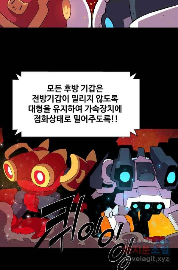 은하! 163화 기세 9