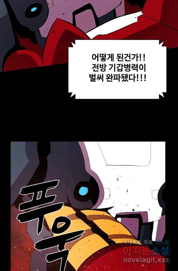 은하! 163화 기세 13