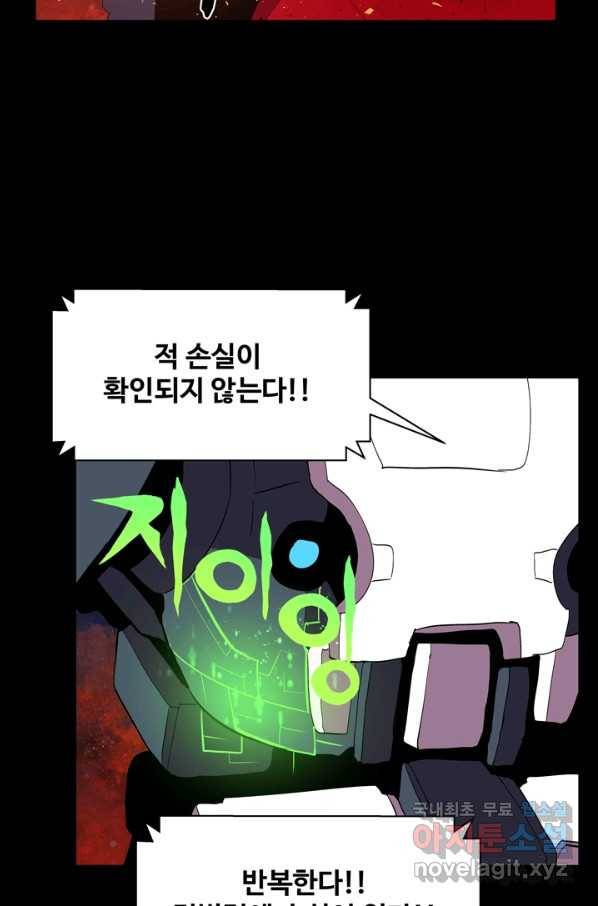 은하! 163화 기세 14