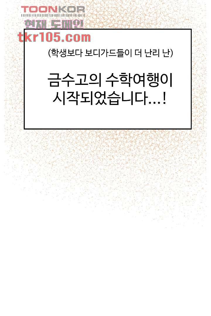 아가씨가 너무해! 24화 5