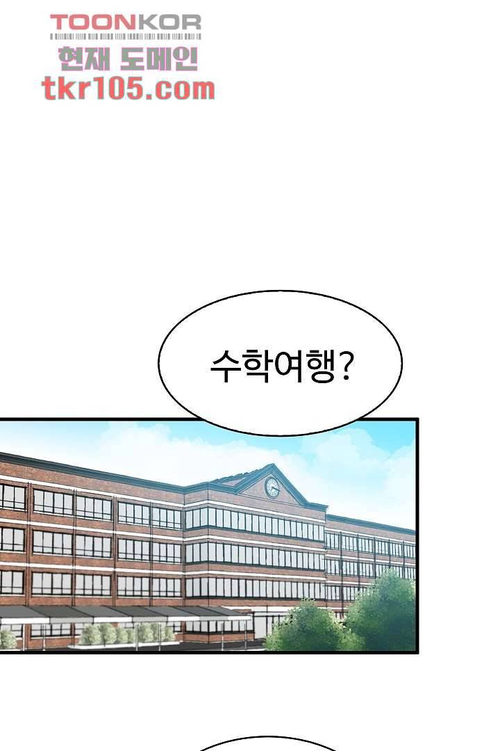 아가씨가 너무해! 24화 7