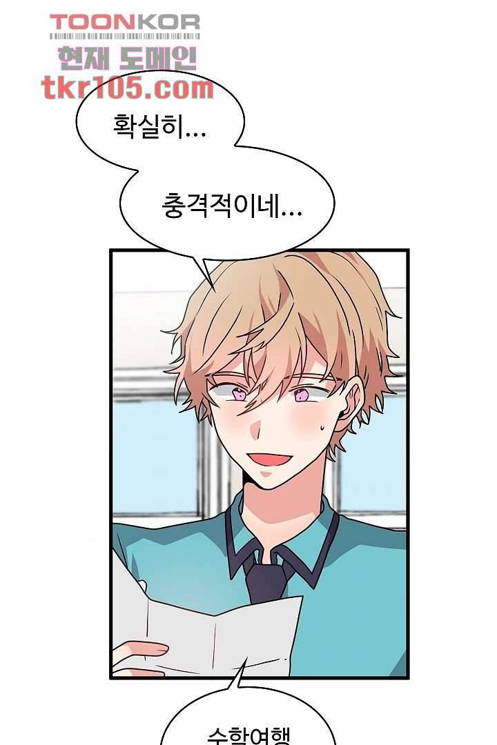 아가씨가 너무해! 24화 9