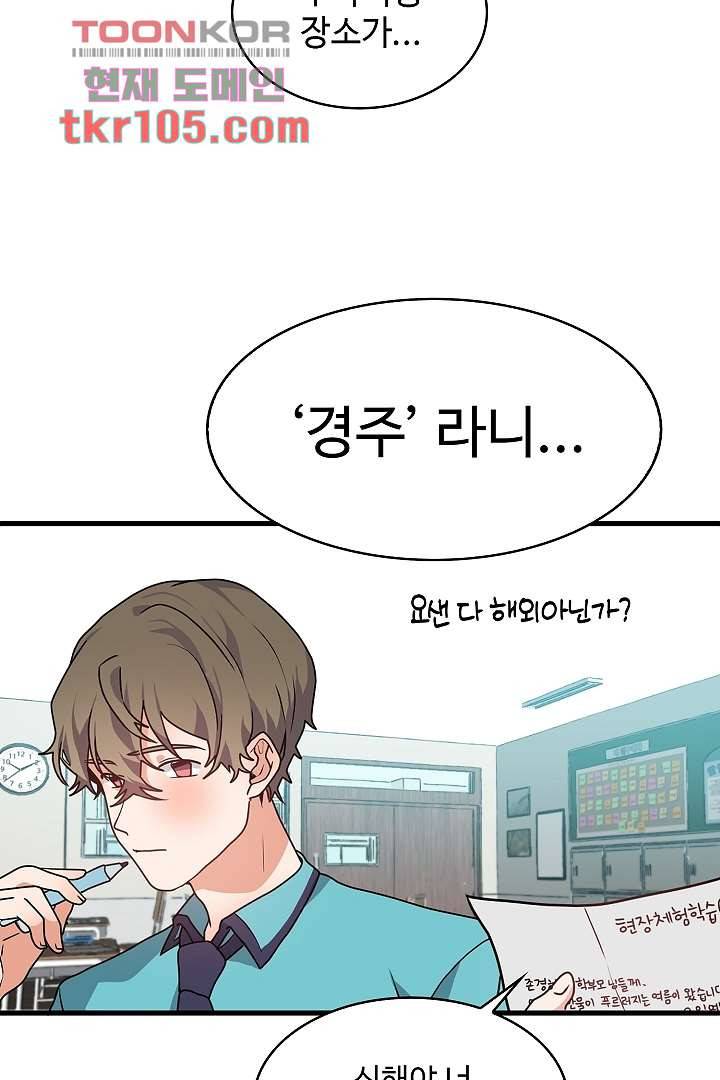 아가씨가 너무해! 24화 10