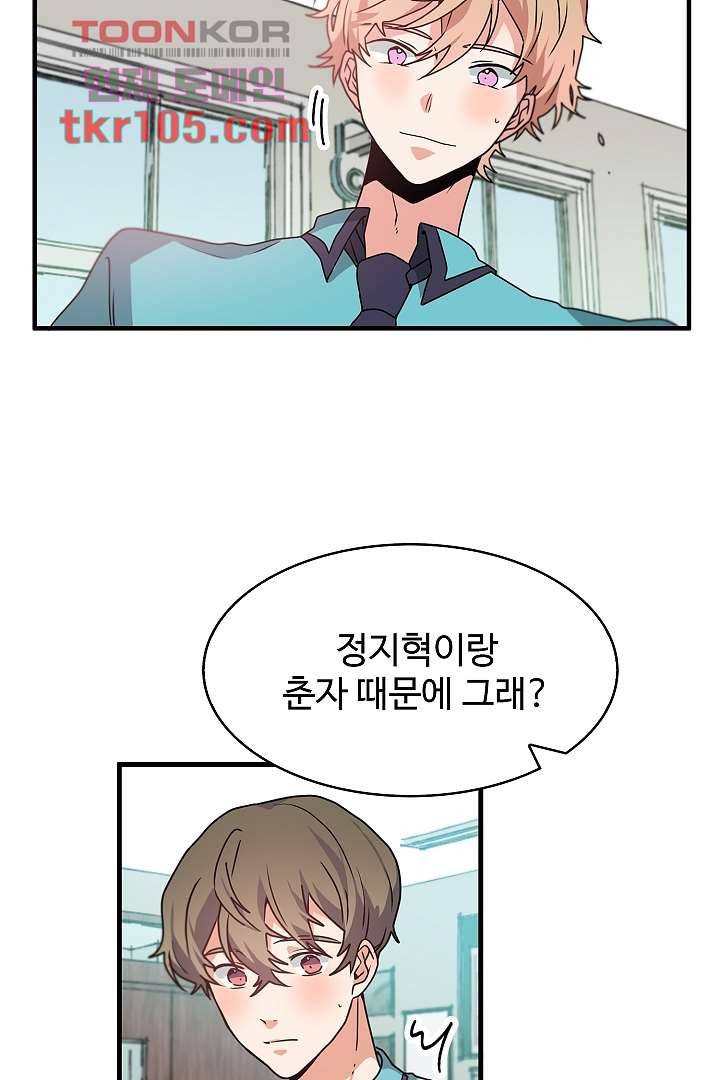 아가씨가 너무해! 24화 12