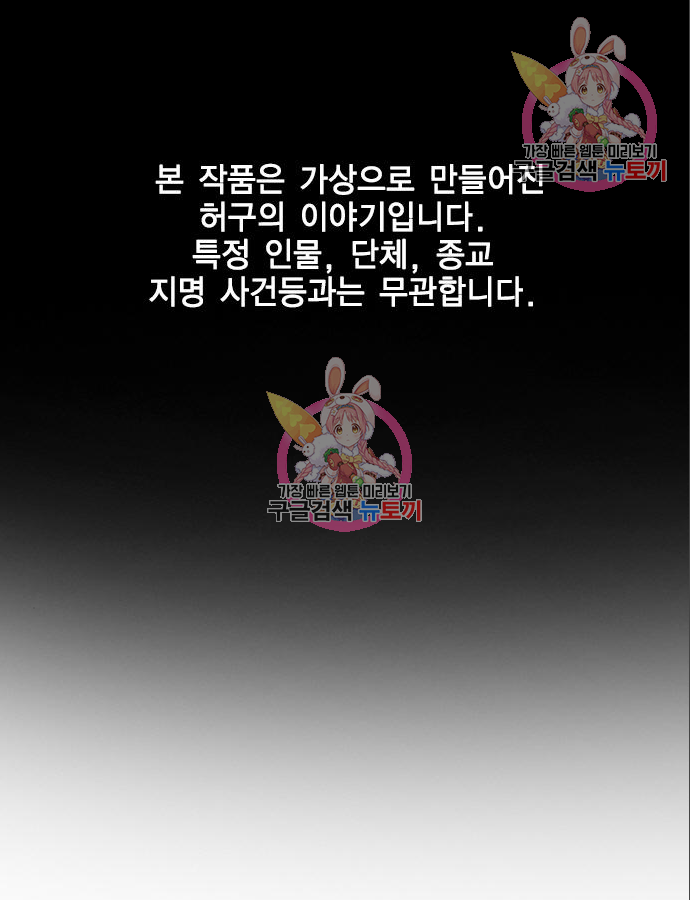 참교육 83화 1