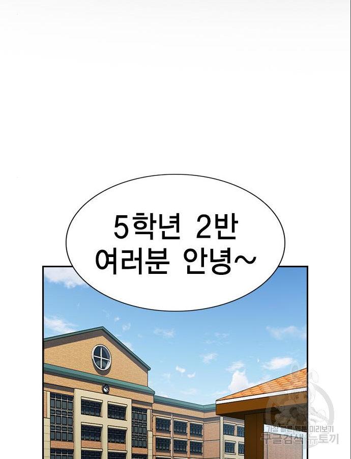 참교육 83화 2