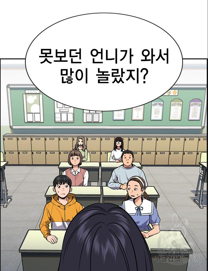참교육 83화 4