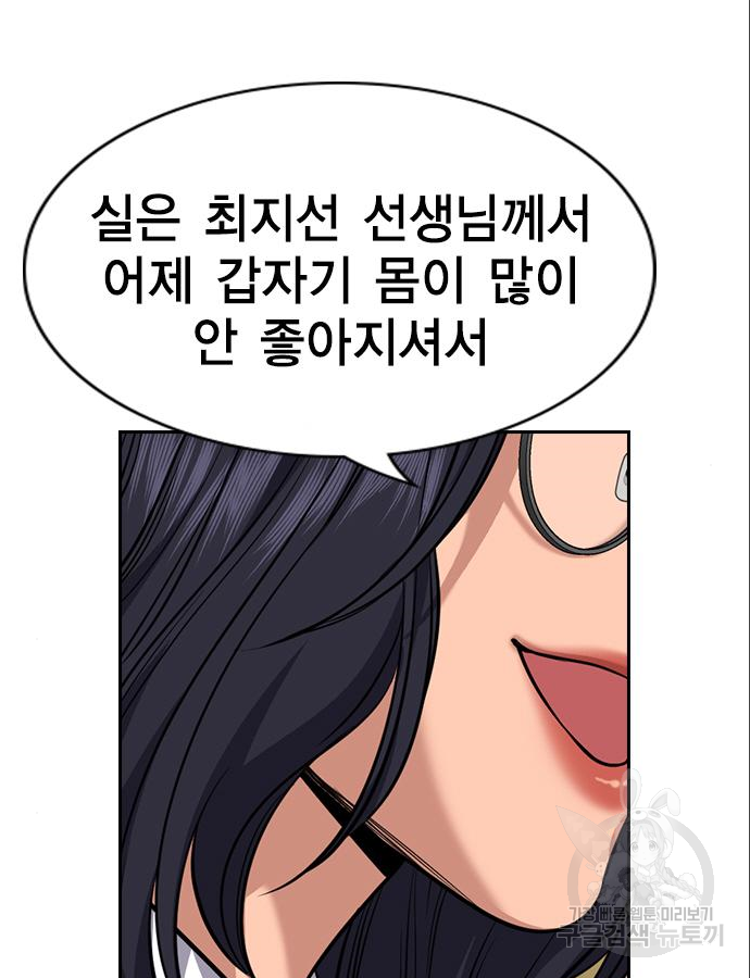 참교육 83화 6