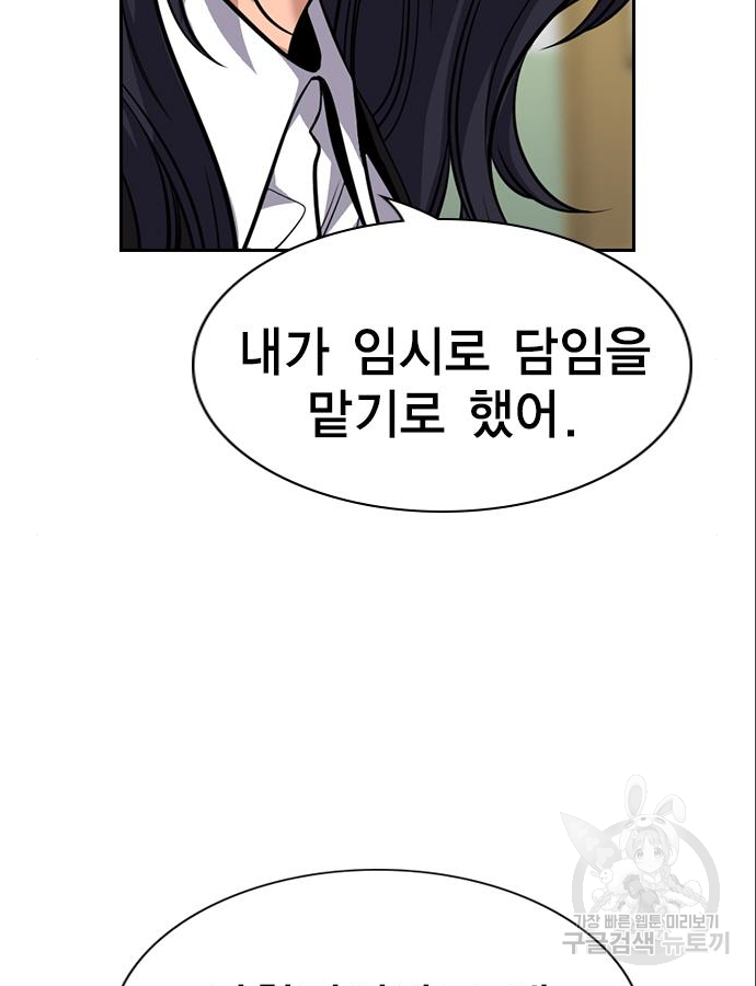 참교육 83화 7
