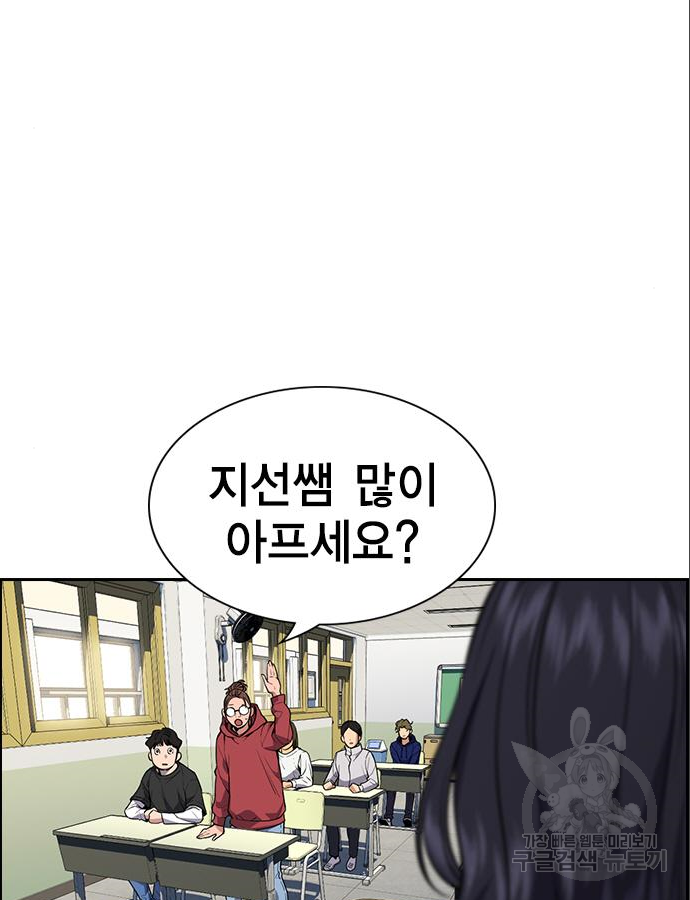 참교육 83화 9