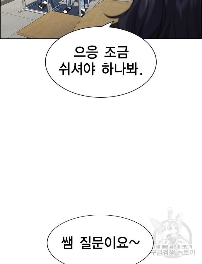 참교육 83화 10