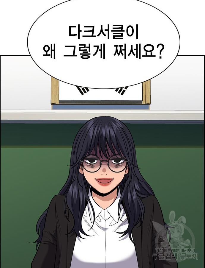 참교육 83화 12