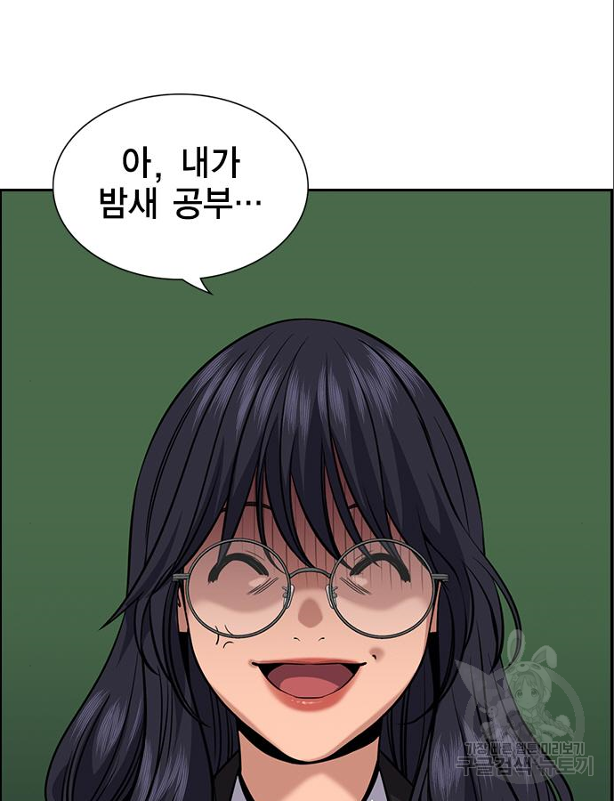 참교육 83화 14