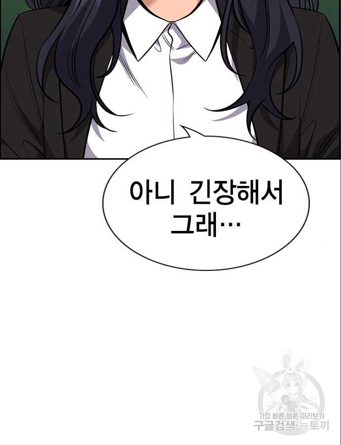 참교육 83화 15