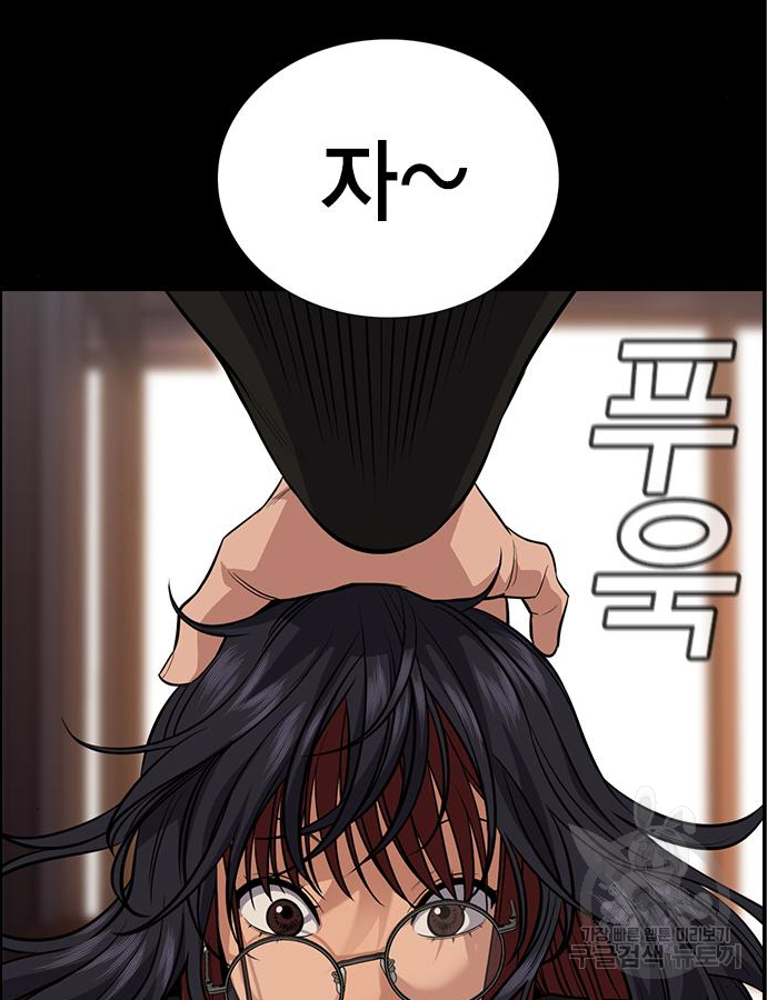 참교육 83화 19