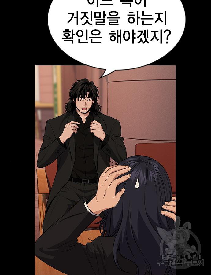 참교육 83화 21