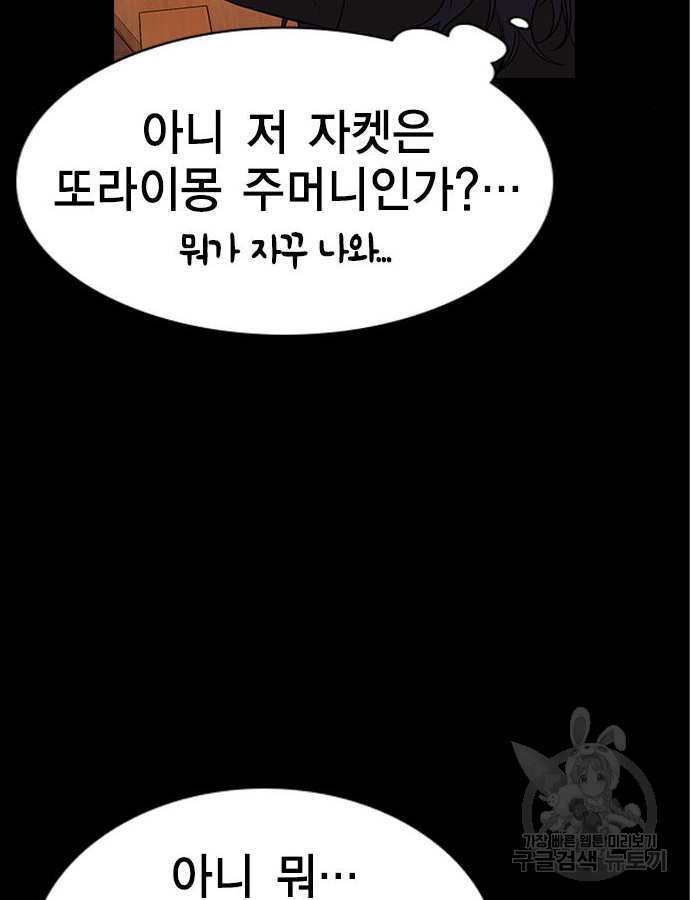 참교육 83화 22