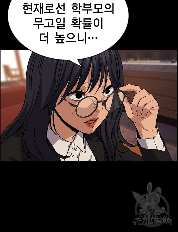 참교육 83화 23
