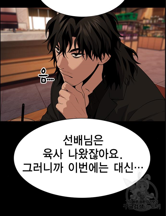 참교육 83화 30