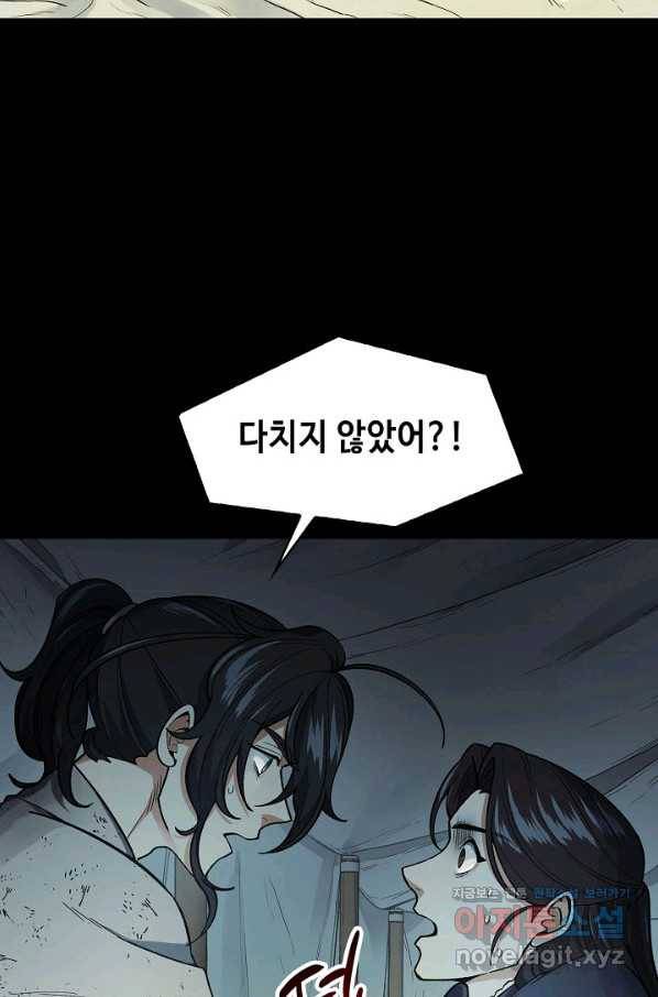 풍운객잔 64화 12