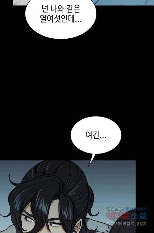 풍운객잔 64화 15