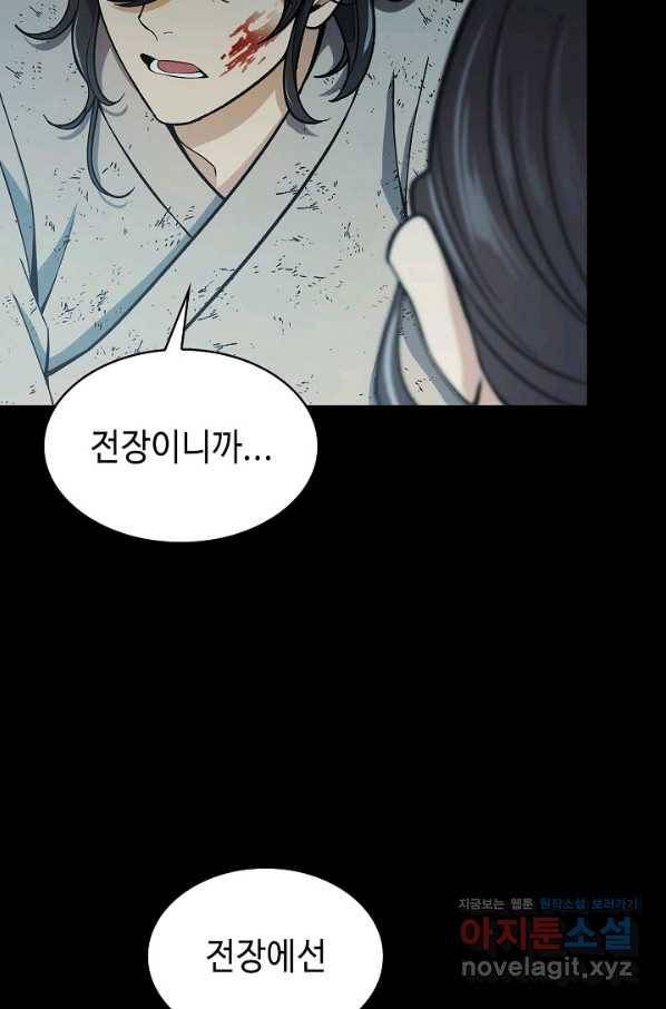 풍운객잔 64화 16