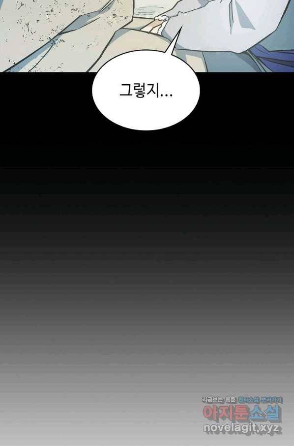 풍운객잔 64화 19